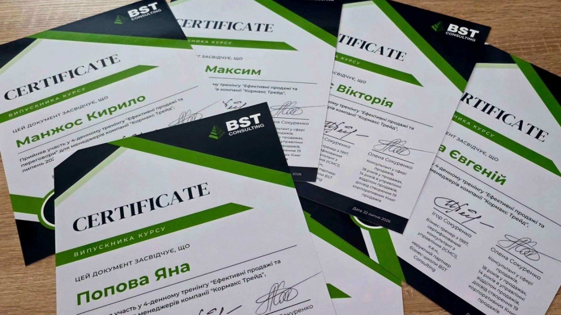 Відгук від компанії «КОРМАКС ТРЕЙД»